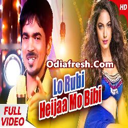 Lo Rubi Heijaa Mo Bibi (Kumar Bapi) Odia Album Song